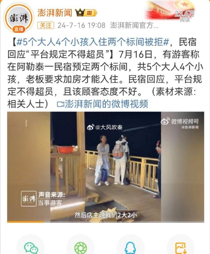 《澎湃新聞》原報道已在微博未能搜尋,但相關報道及影片有被網民截圖及轉載。(微博)