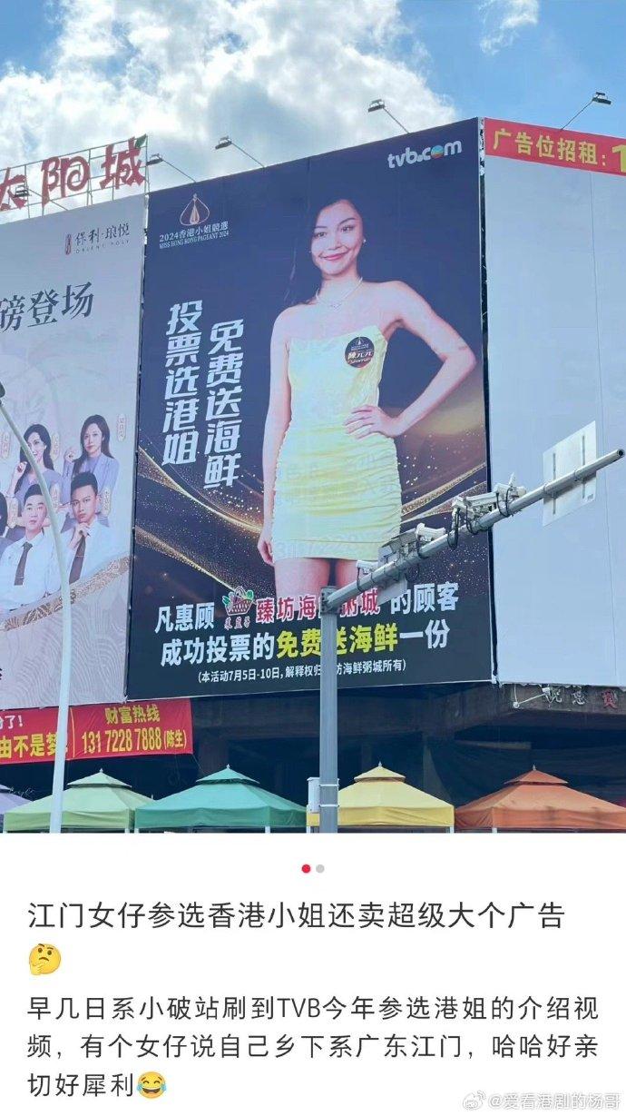 有小紅書網民發現陳元元的巨型海報在一商廈出現。