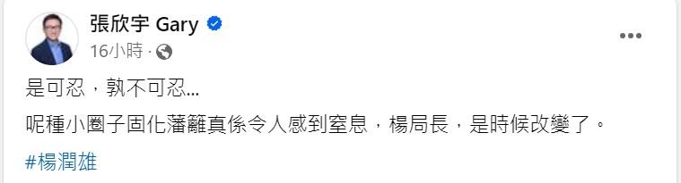 Ray Online|方力申狠批泳總不公 張欣宇tag楊潤雄:小圈子固化藩籬令人窒息。