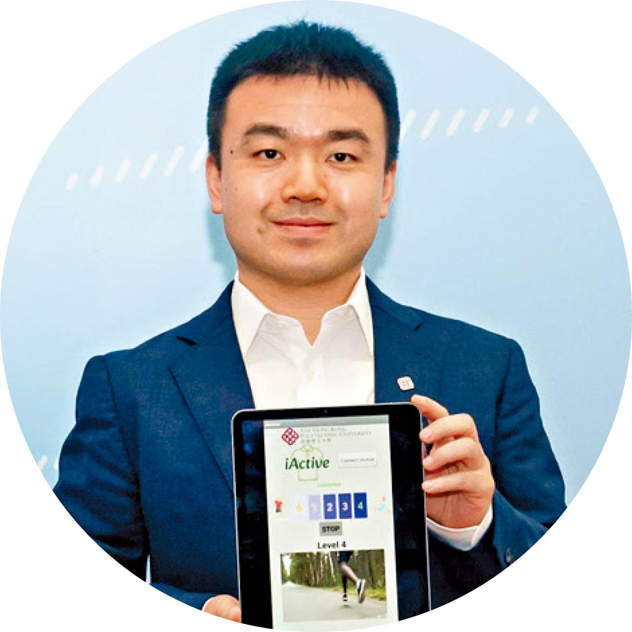 理大時裝及紡織學院副教授 壽大華 iActive智能運動服