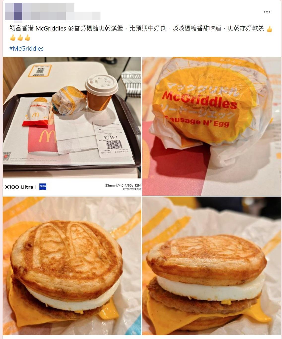 大批網民在社交平台分享自己的「戰利品」,引起網絡洗版。(網上截圖)