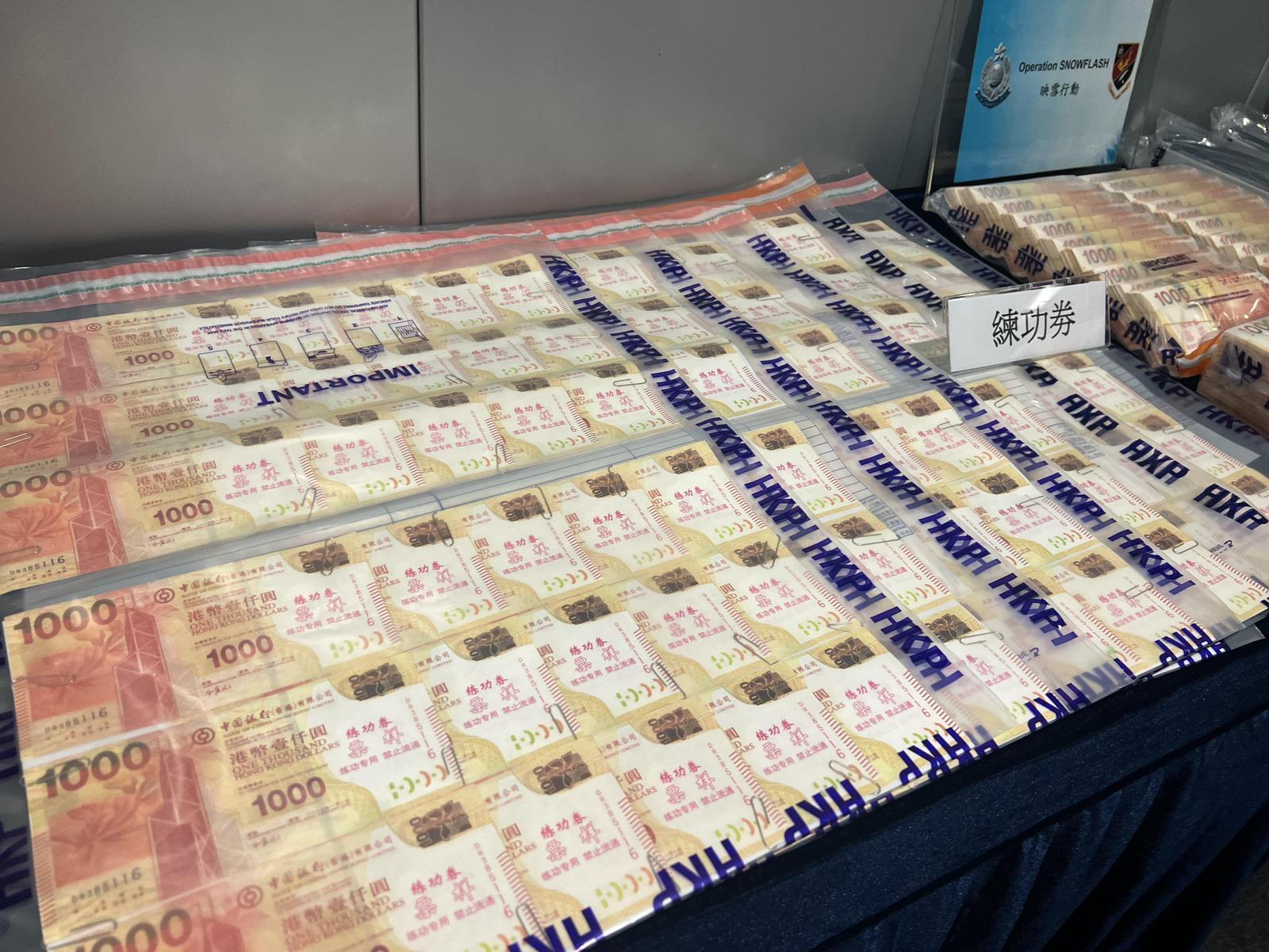 行動中檢獲的練功券。