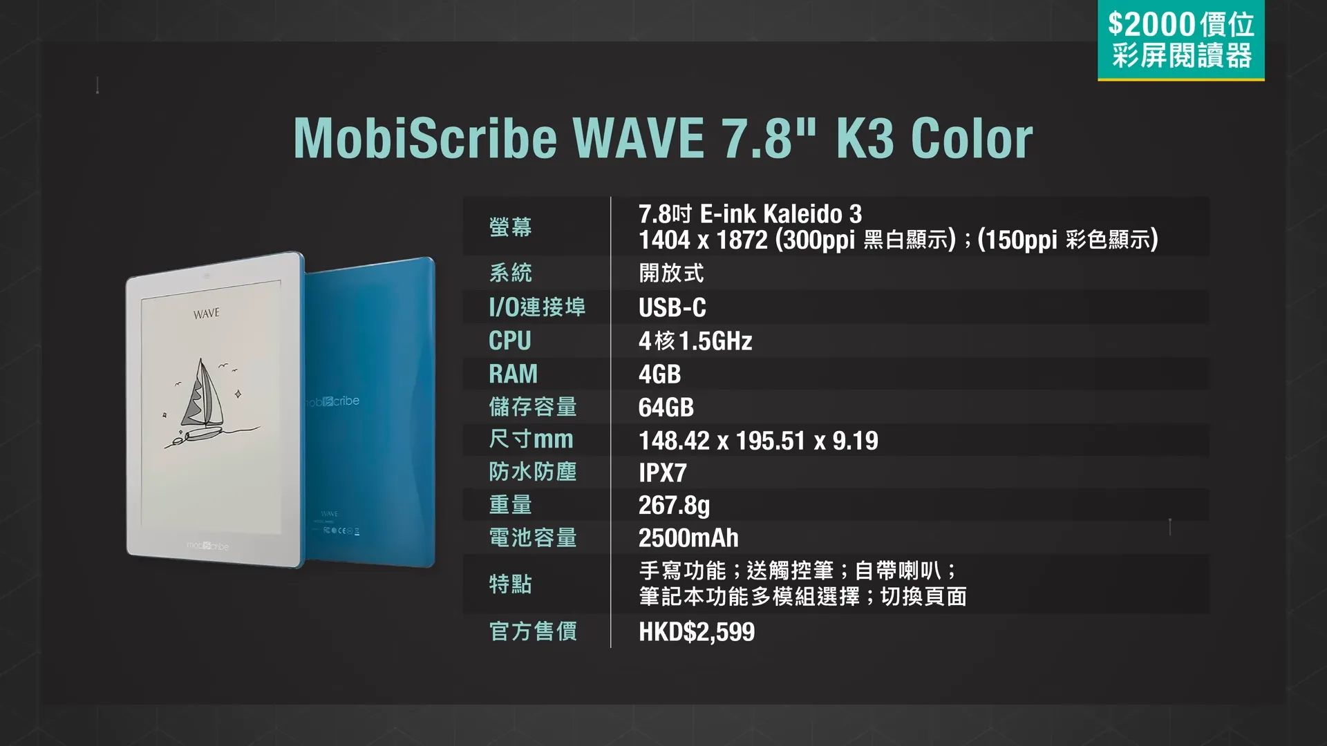 MobiScribe WAVE K3 Color