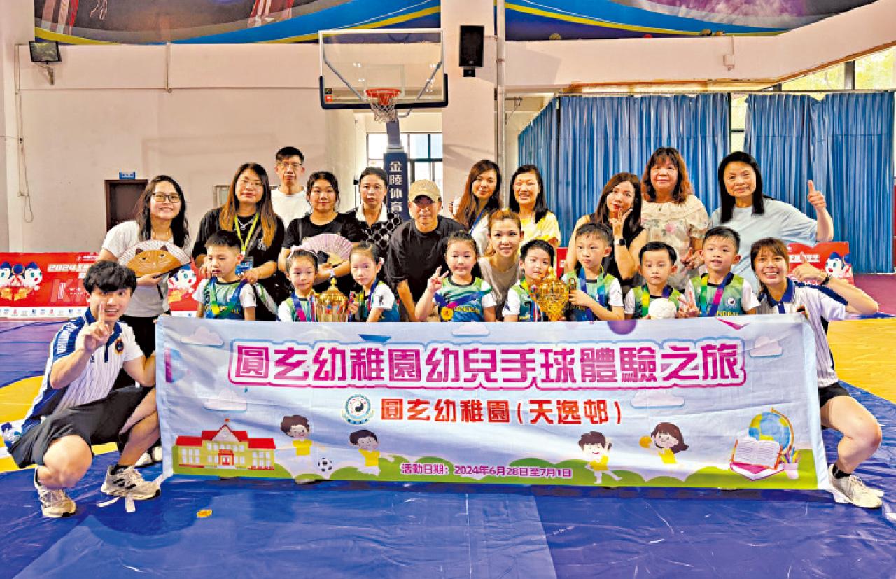 圓玄幼稚園(天逸邨) 全國幼兒手球嘉年華總站賽