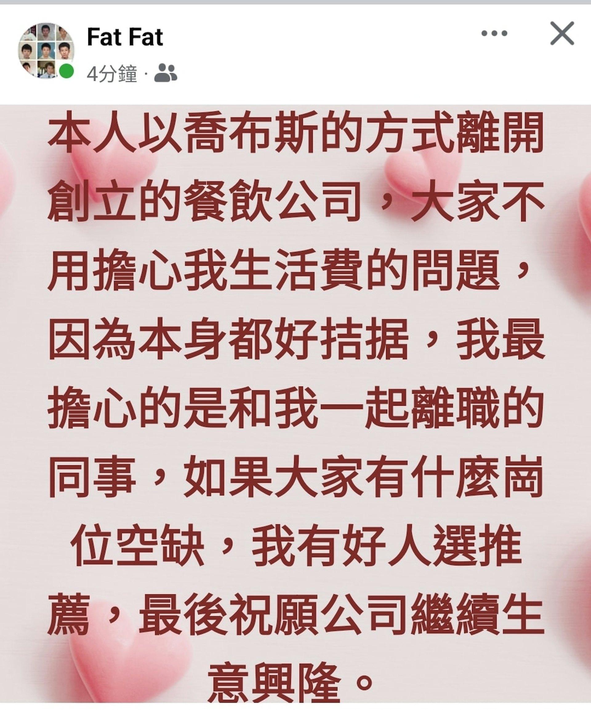 金記控股行政總裁謝海發亦宣布「喬布斯式」離職。(網上圖片)