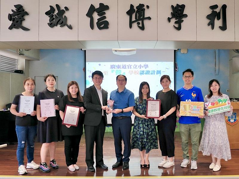 廣東道官立小學