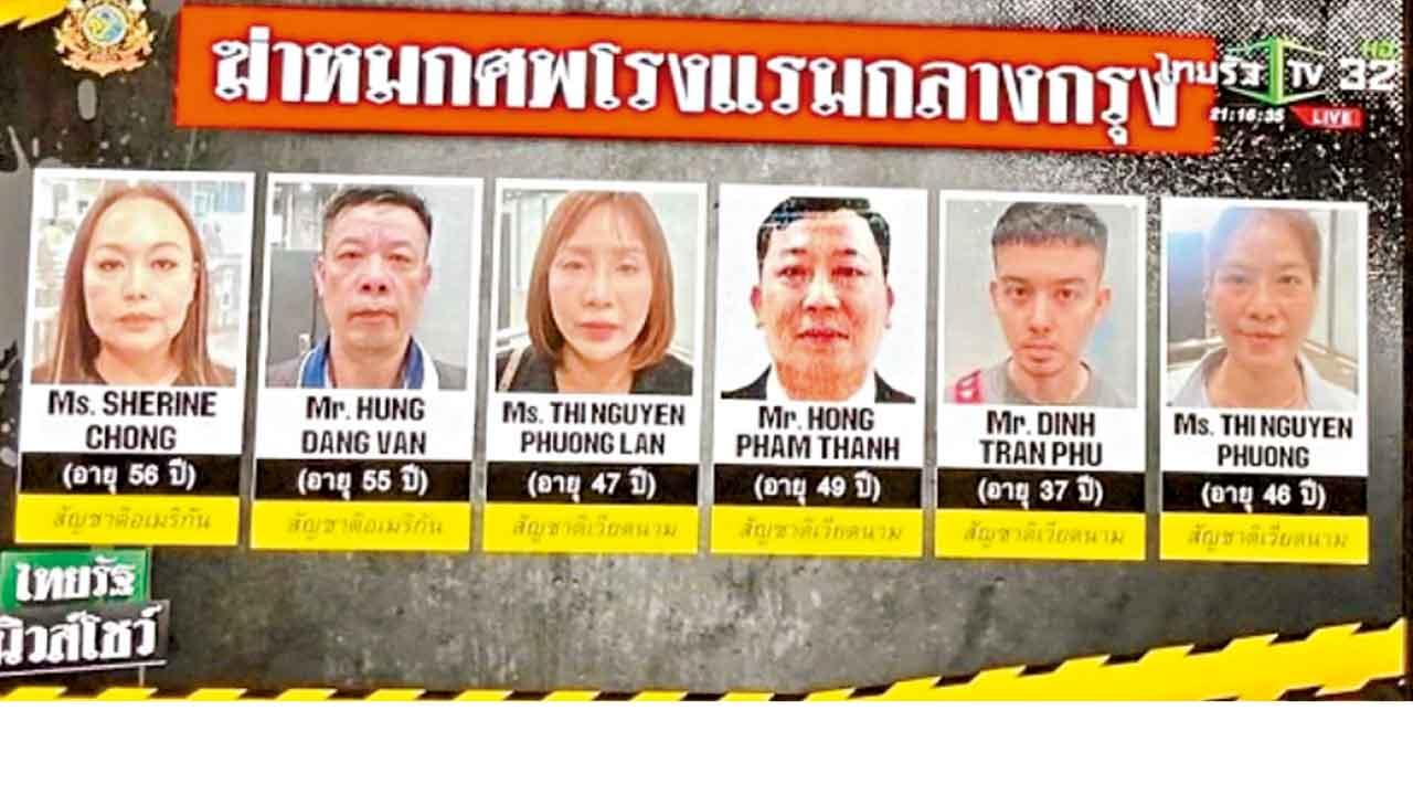 曼谷酒店山埃毒6屍案