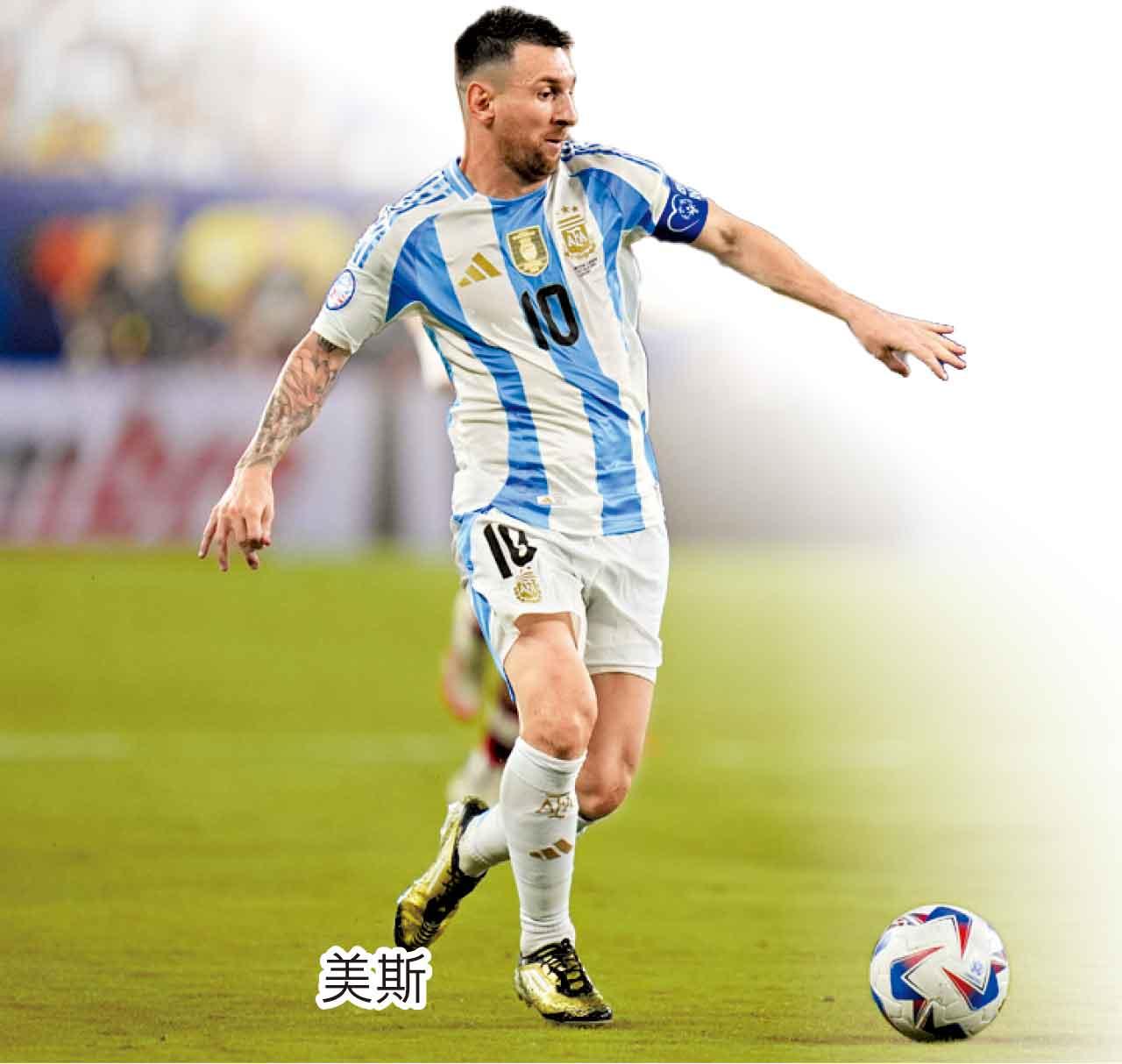 美洲國家盃 美斯