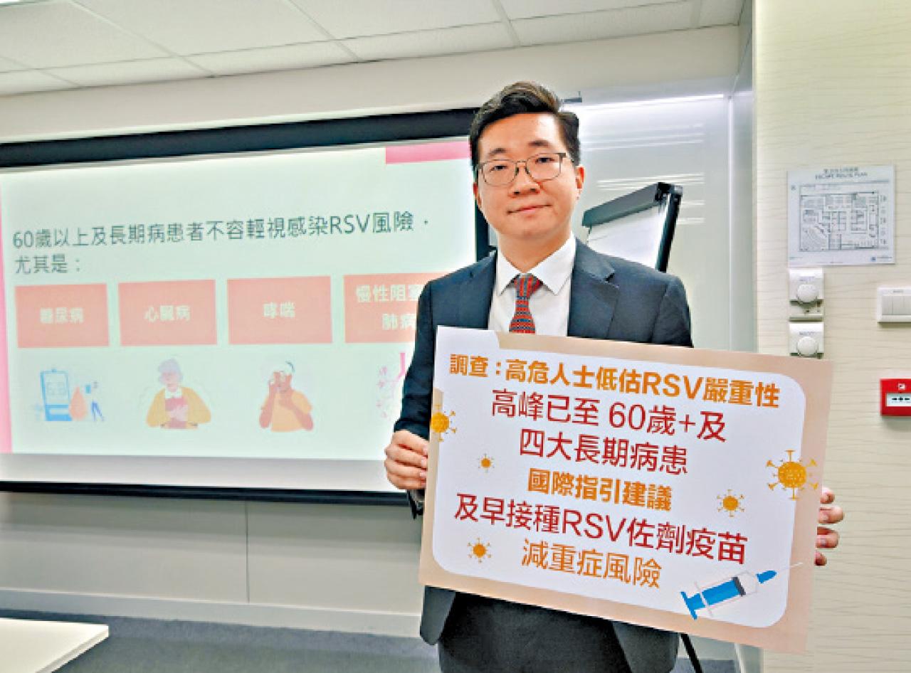 老人科專科醫生 任展鵬 RSV 疫苗