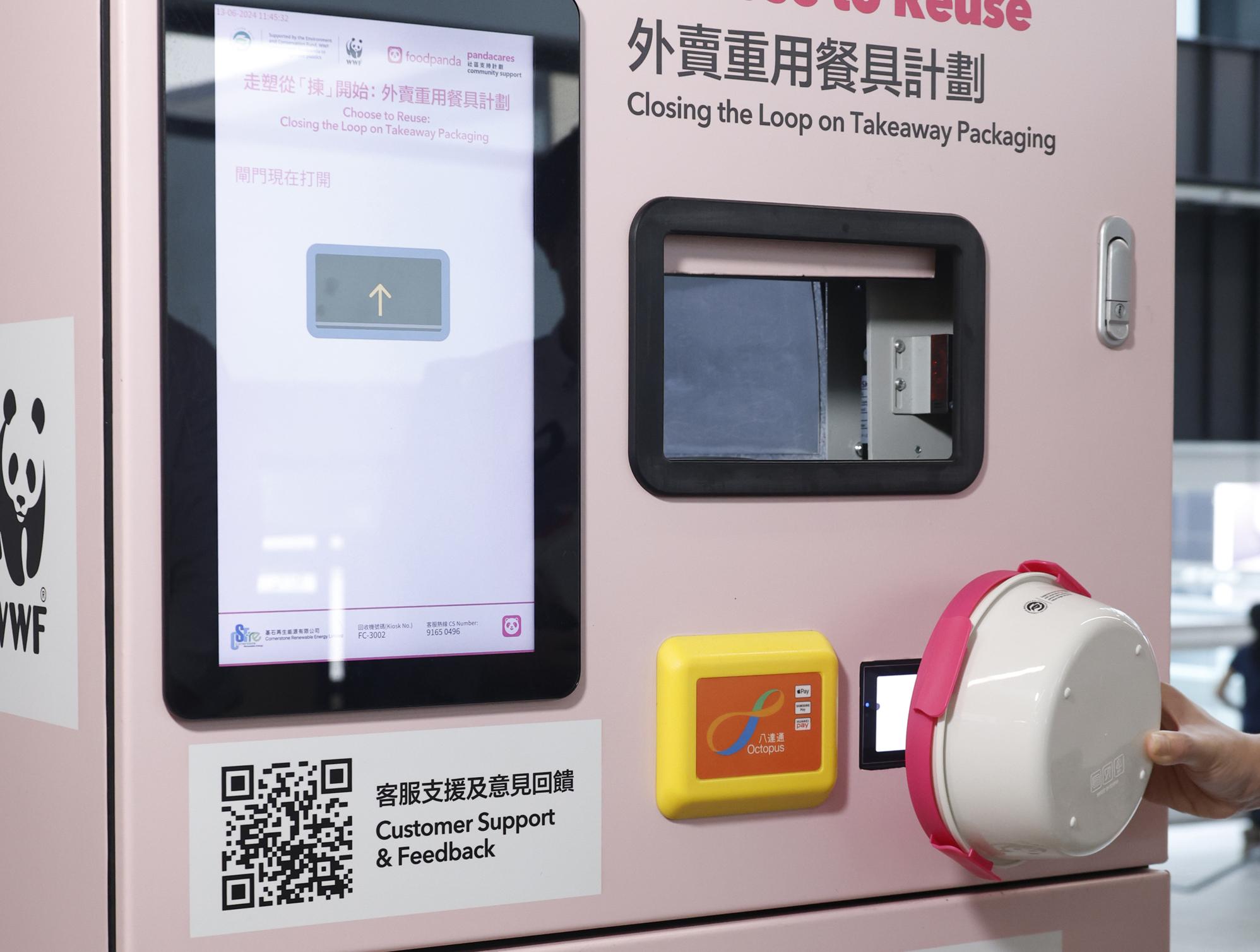 掃瞄餐盒蓋上的二維碼,回收機閘門便會自動開啟。