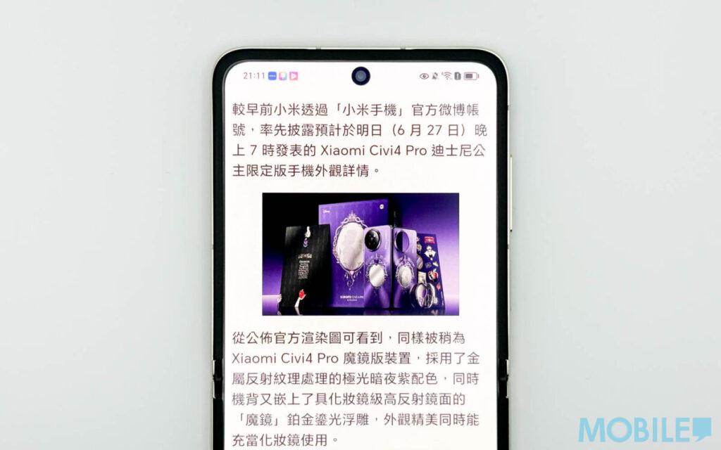 預設護眼模式啟動後,防藍光強度相對「輕手」不過份偏黃