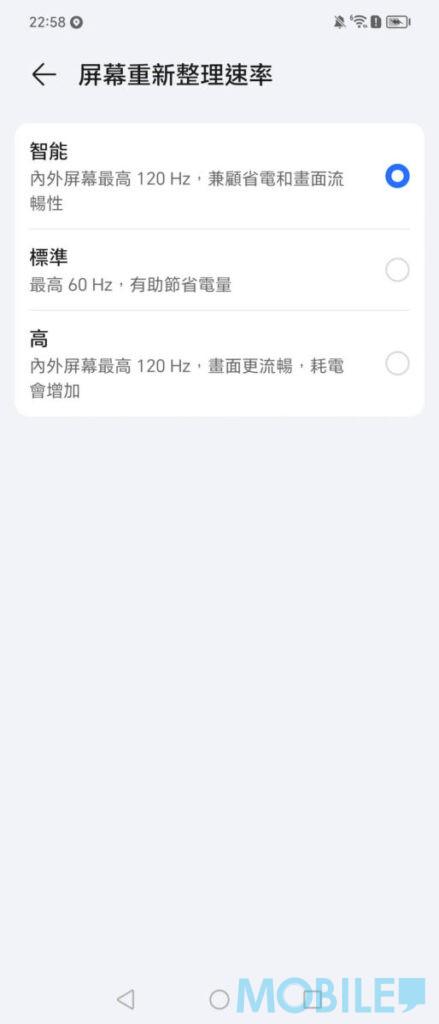 獨立摺疊屏專區設定、「標準」色彩模式將自動調整 P3 或 sRGB 顯示
