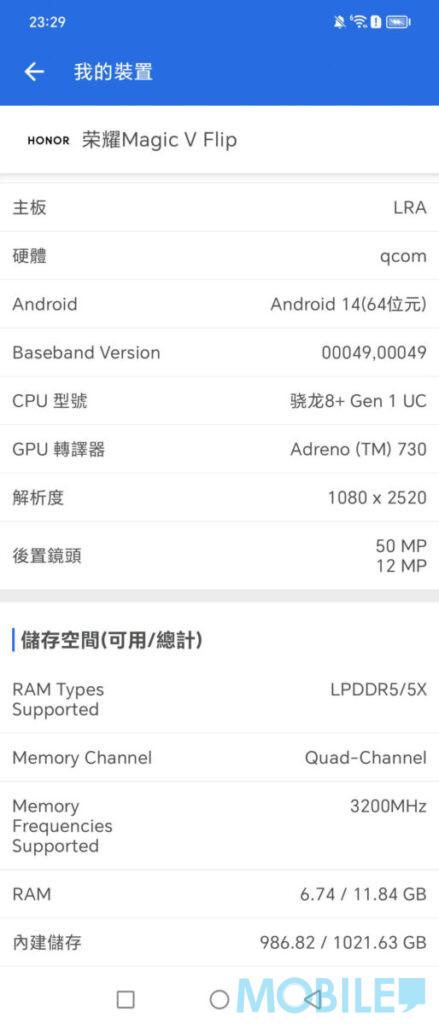 《Antutu》儲存測速成績達 UFS 3.x 水平