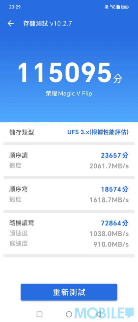 《Antutu》儲存測速成績達 UFS 3.x 水平