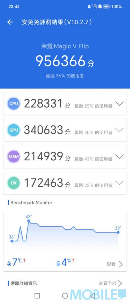 《Antutu》儲存測速成績達 UFS 3.x 水平