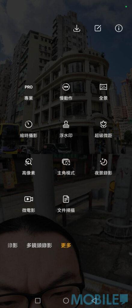 專業及超級微距模式置於「更多」分頁中