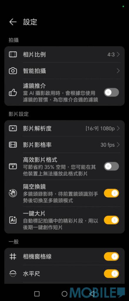 專業及超級微距模式置於「更多」分頁中