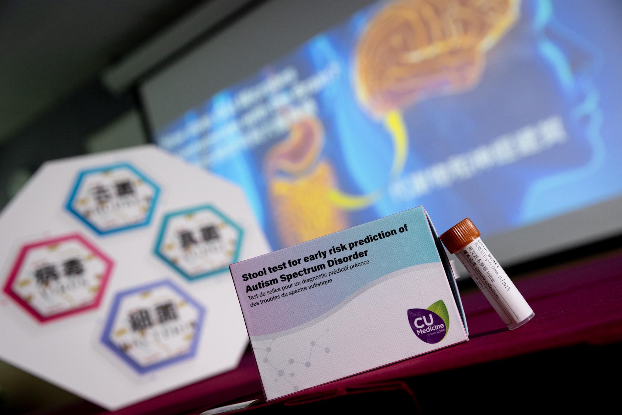 中大研發用以評估自閉症風險的糞便樣本檢測工具。(中大提供)