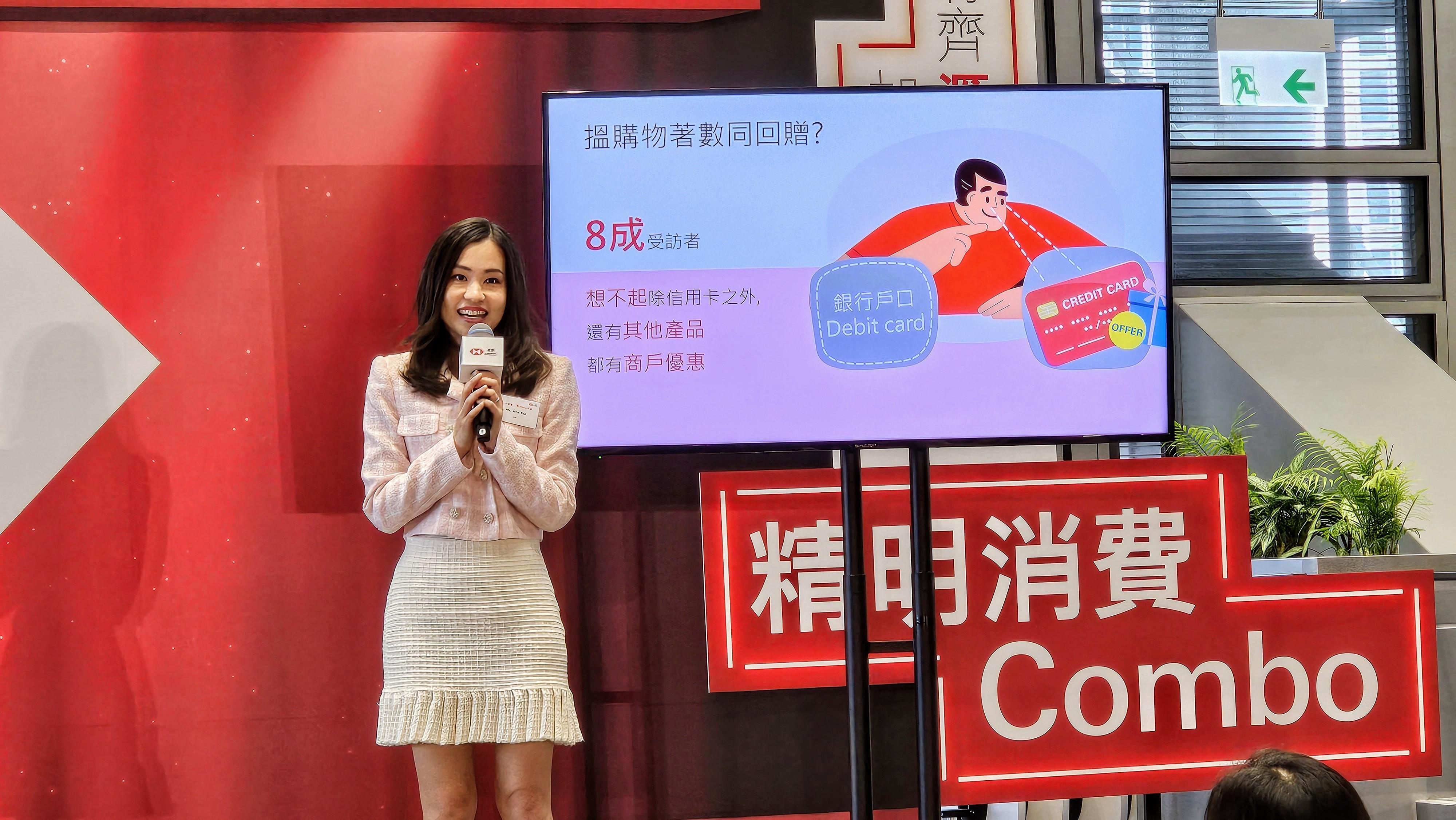 Amy簡述銀行一項關於香港人消費習慣的調查,發現八成受訪者未留意銀行其他非信用卡優惠。