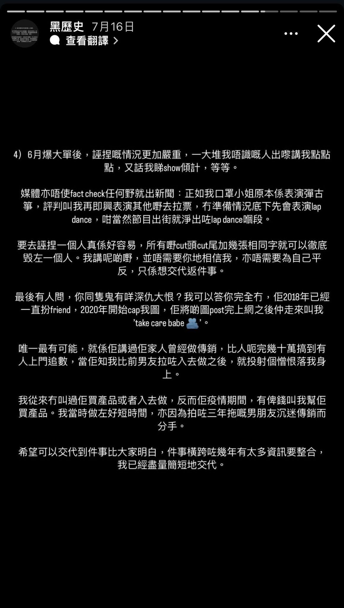 Christy撰長文回應事件。