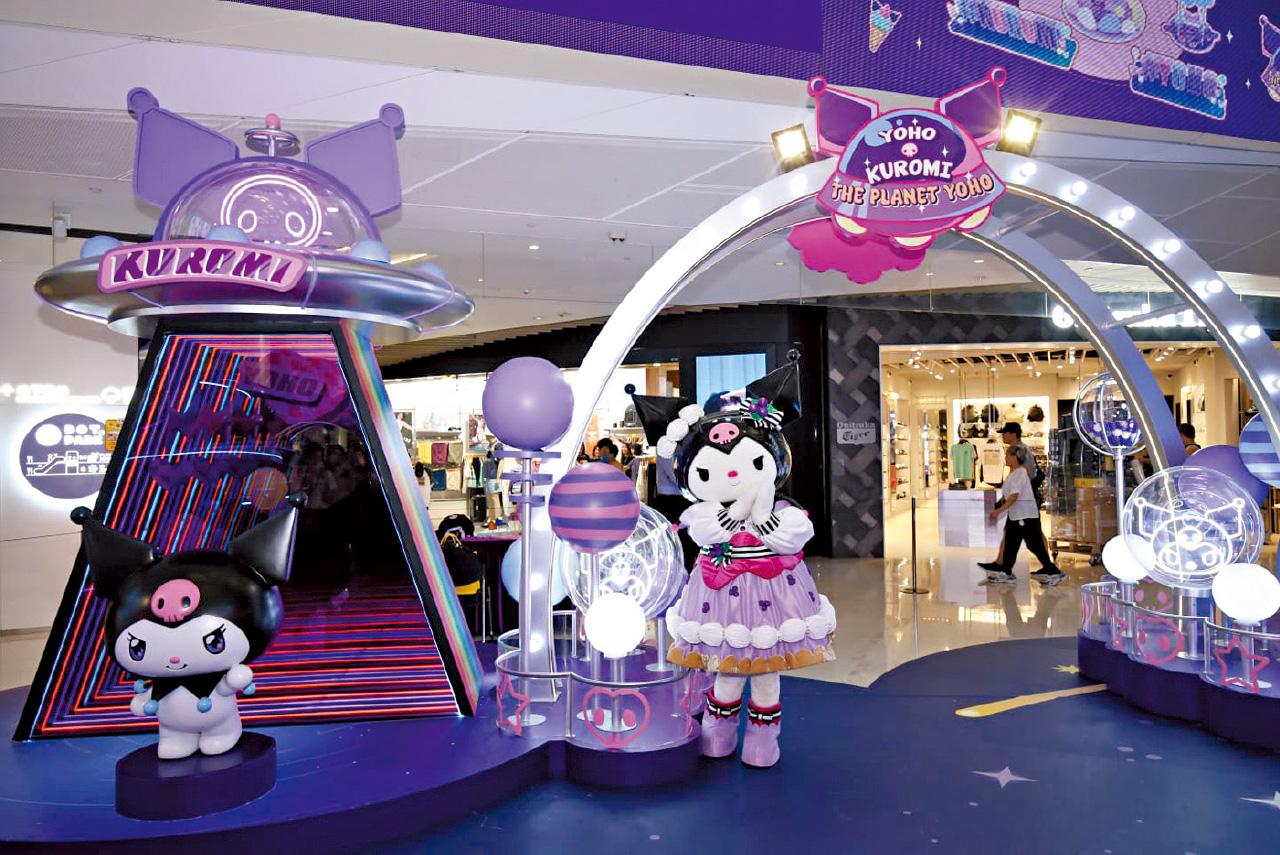 YOHOMALL YOHOMIX KUROMI ROMINA