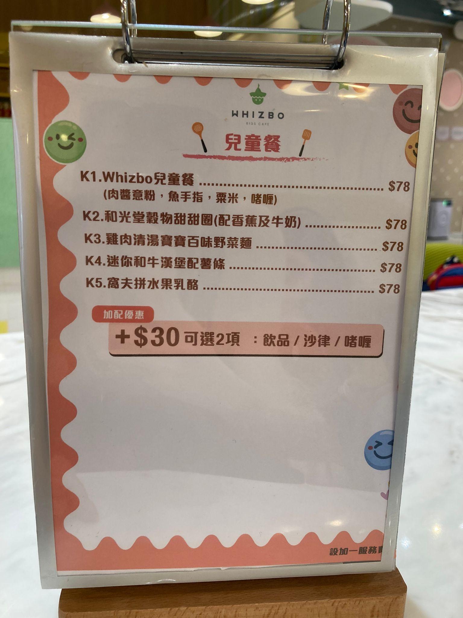 全日餐牌最平$78起,變相每人只需付$78即可大玩特玩