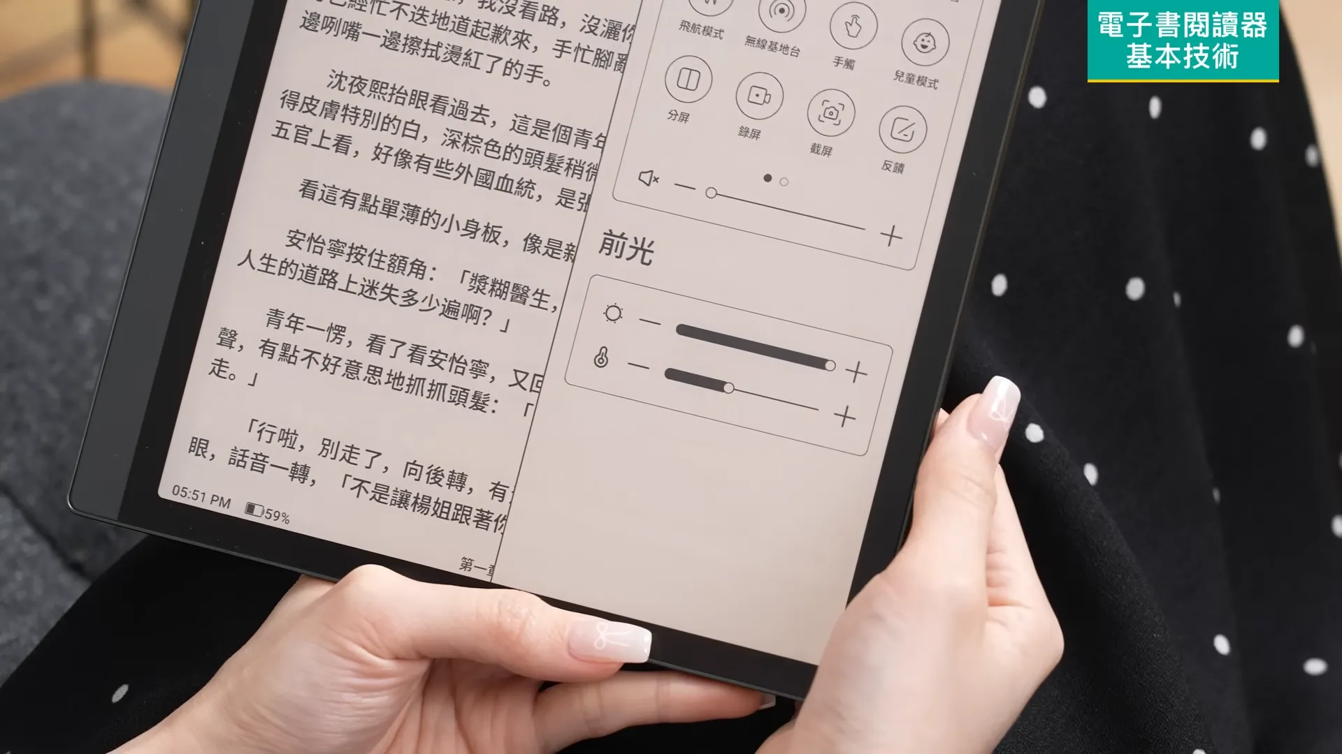 相比起需要用比環境光更光的背光來顯示畫面的手機螢幕,墨水屏對眼睛造成的負擔會少很多,長期看書也不會眼累、傷眼。