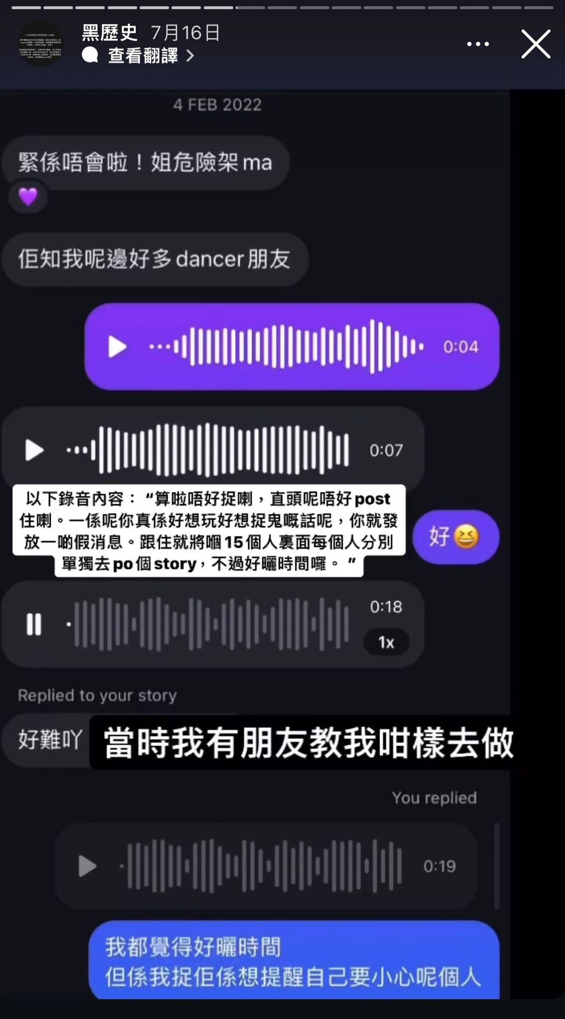 Christy表示早前網上流傳的密友stories全是改圖誣蔑。