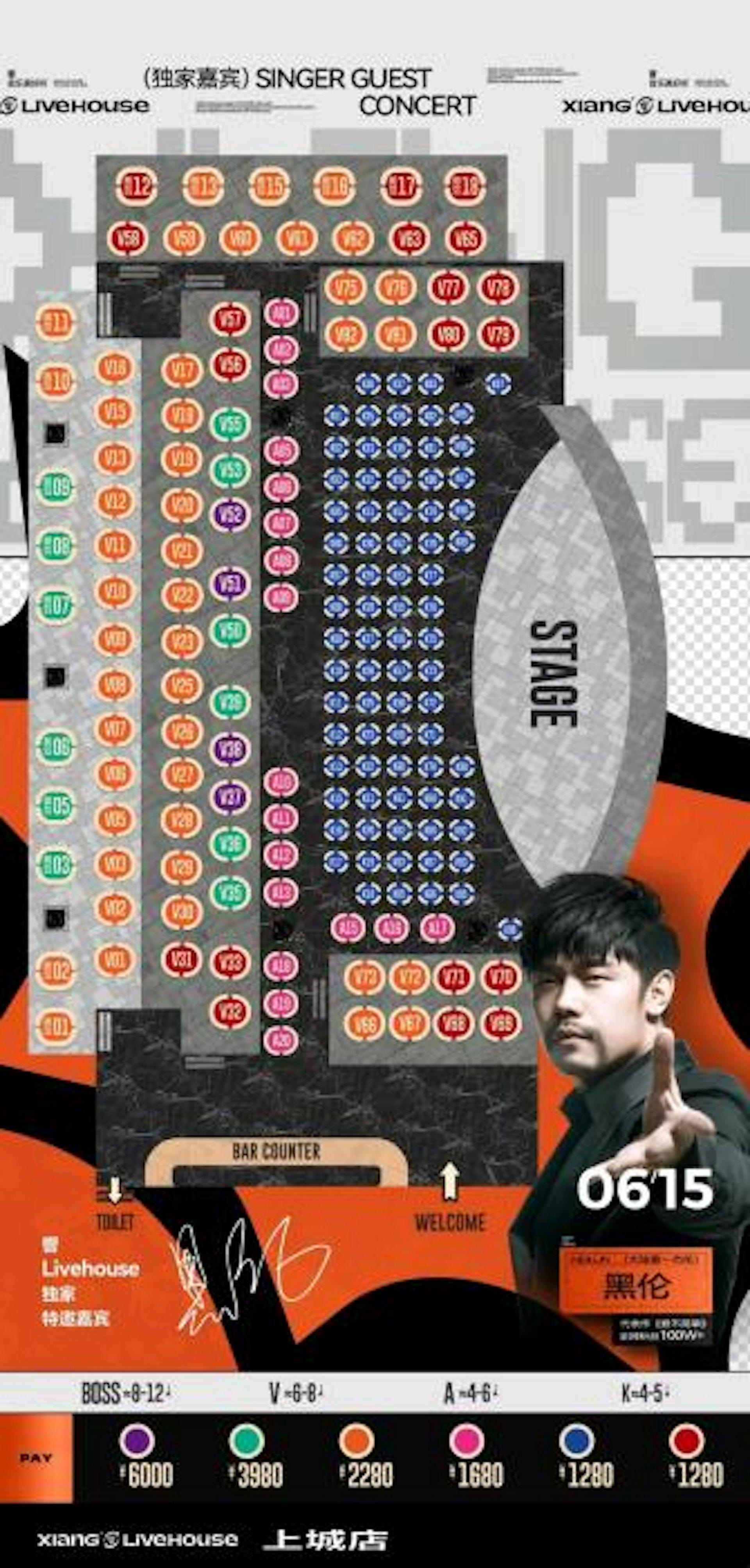 黑倫的演出入場最低消費高達6千元。