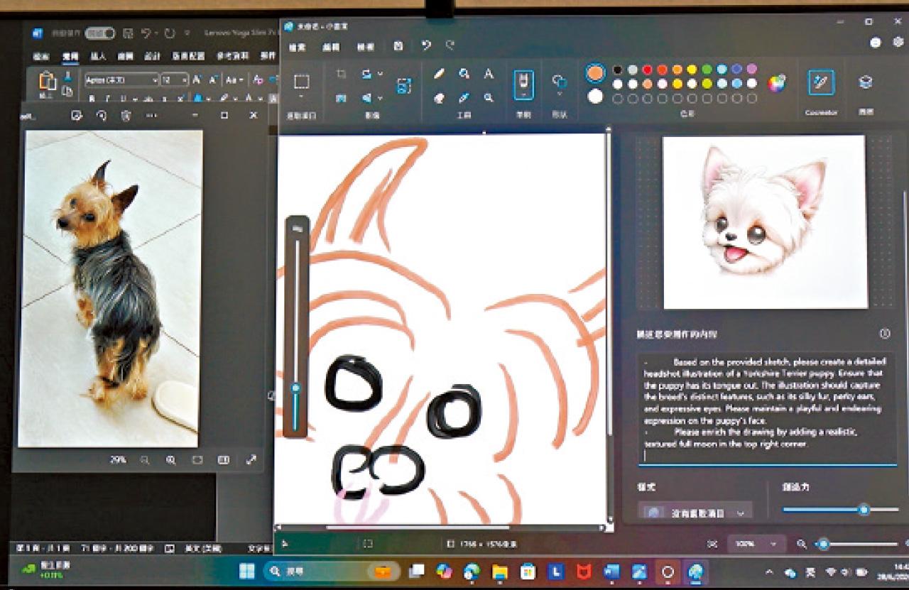 Lenovo YogaSlim7x 小畫家 Cocreator