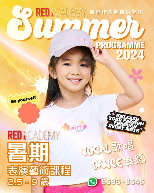 幼兒暑期興趣班|Red Academy新世代歌唱舞蹈學院 唱跳體驗