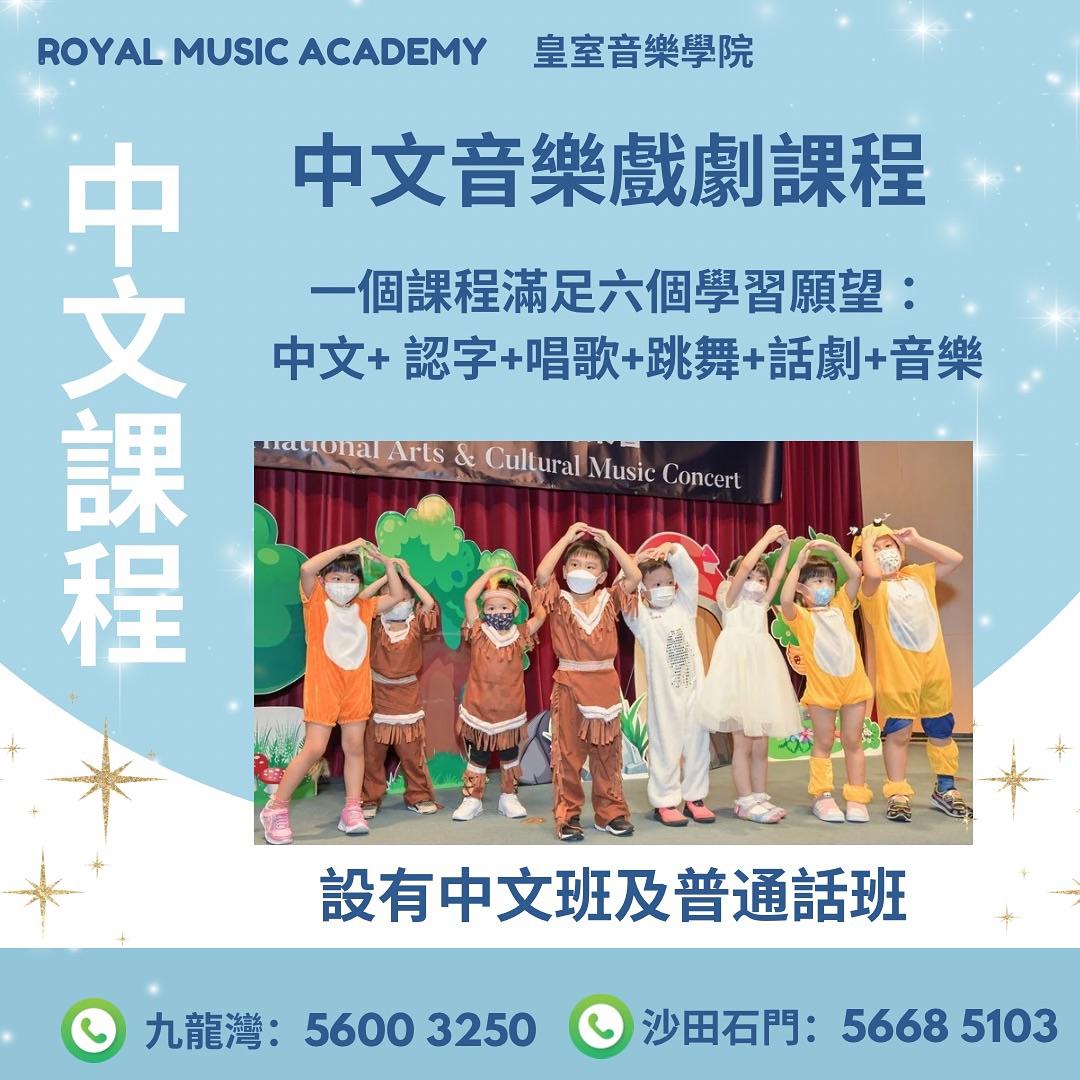 幼兒暑期興趣班|皇室音樂學院 音樂畫畫語言齊齊上