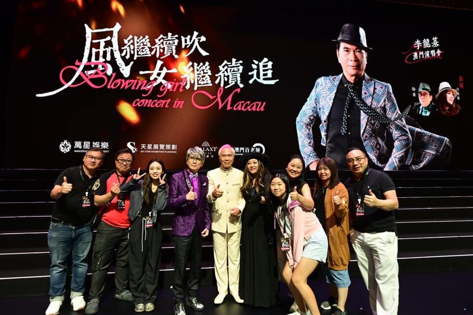 李龍基在澳門舉行《「風繼續吹 女繼續追」演唱會》,反應熱烈。