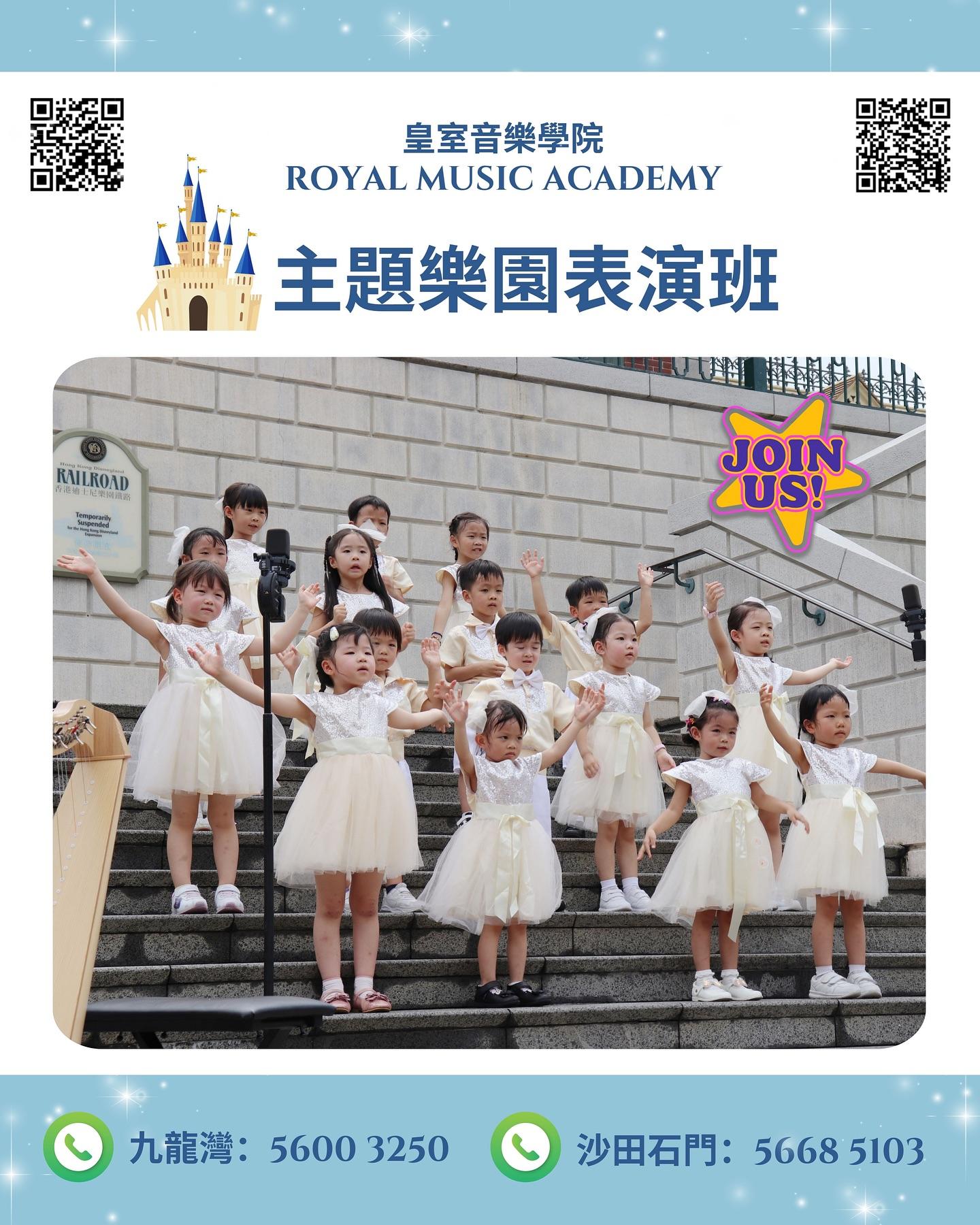 幼兒暑期興趣班|皇室音樂學院 音樂畫畫語言齊齊上