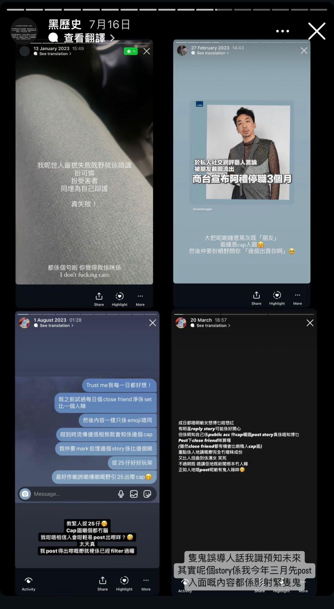 Christy表示早前網上流傳的密友stories全是改圖誣蔑。