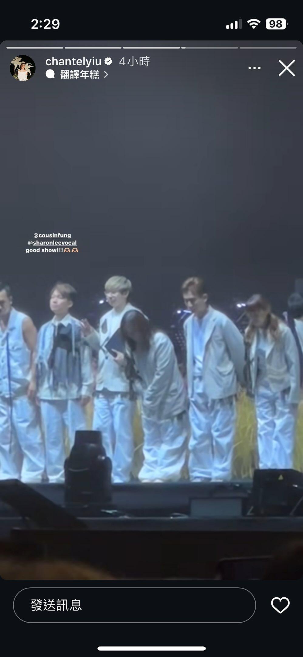 Chantel在IG分享現場照,但未有貼出Ian照片。