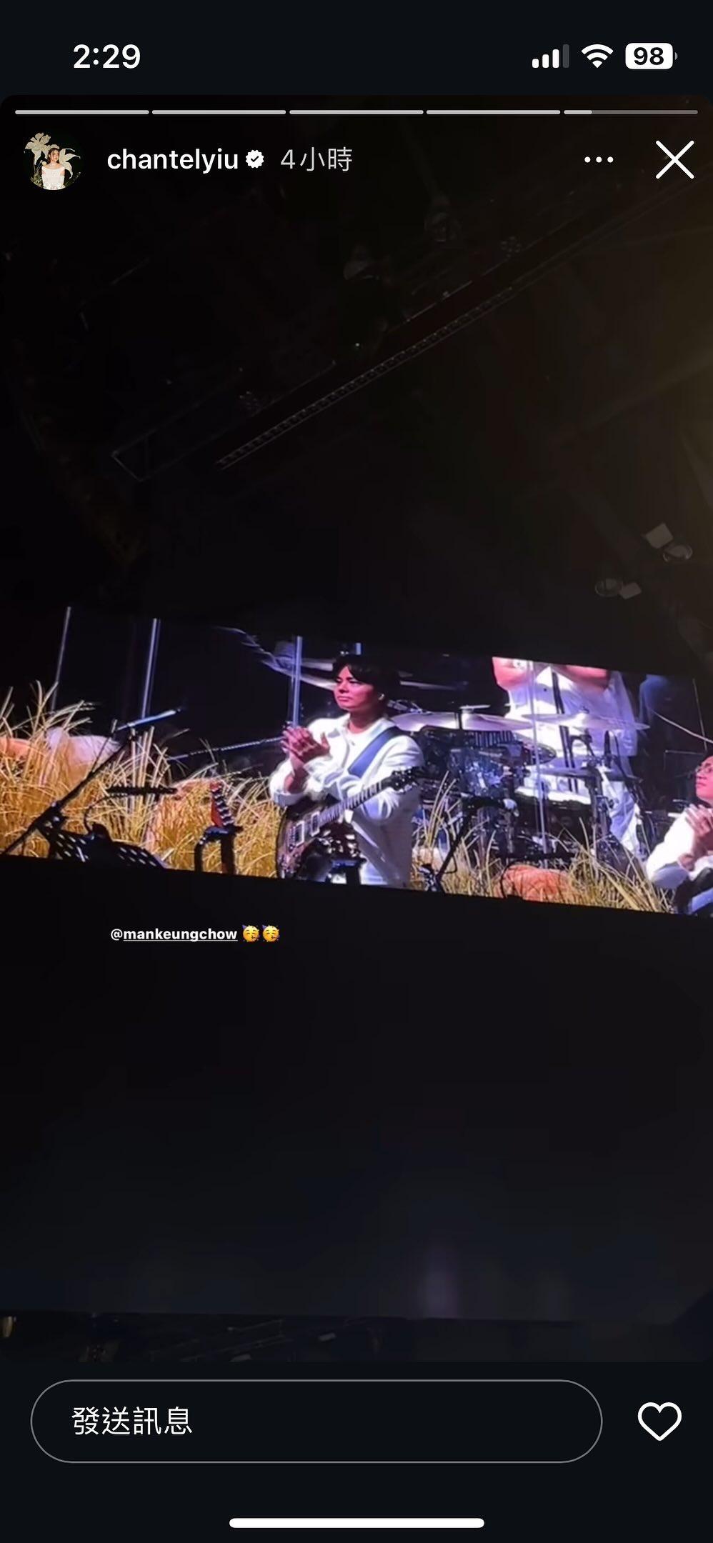 Chantel在IG分享現場照,但未有貼出Ian照片。