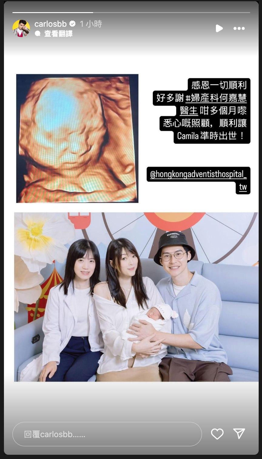 陳家樂貼出BB的4D超音波照片及醫生合照。