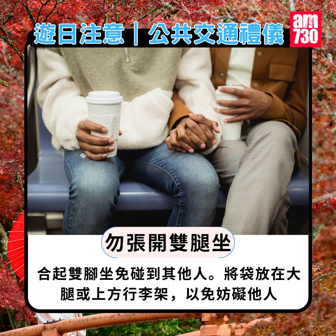 日本旅遊禁忌|公共交通禮儀(am730製圖)