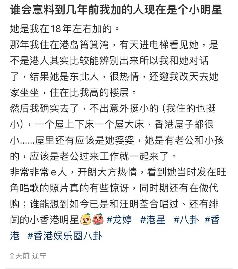 有自稱是龍婷的鄰居在網上爆料。