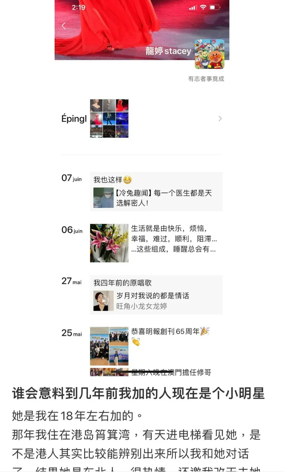 有自稱是龍婷的鄰居在網上爆料,更上載了龍婷微信的朋友圈截圖。