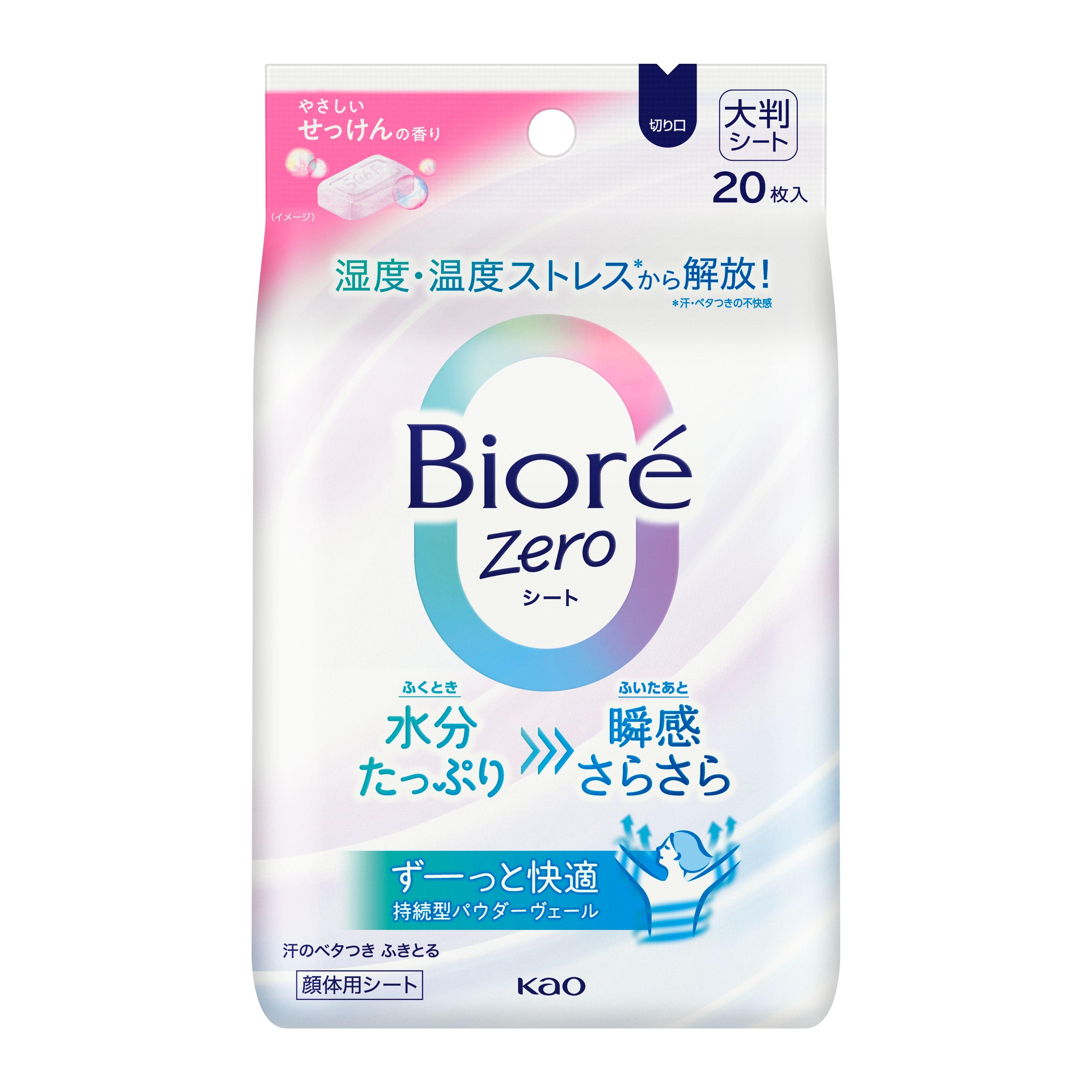 7月新品推介|Bioré Zero 碧柔 極爽去汗香體紙 (清新皂香) $29.9/20片