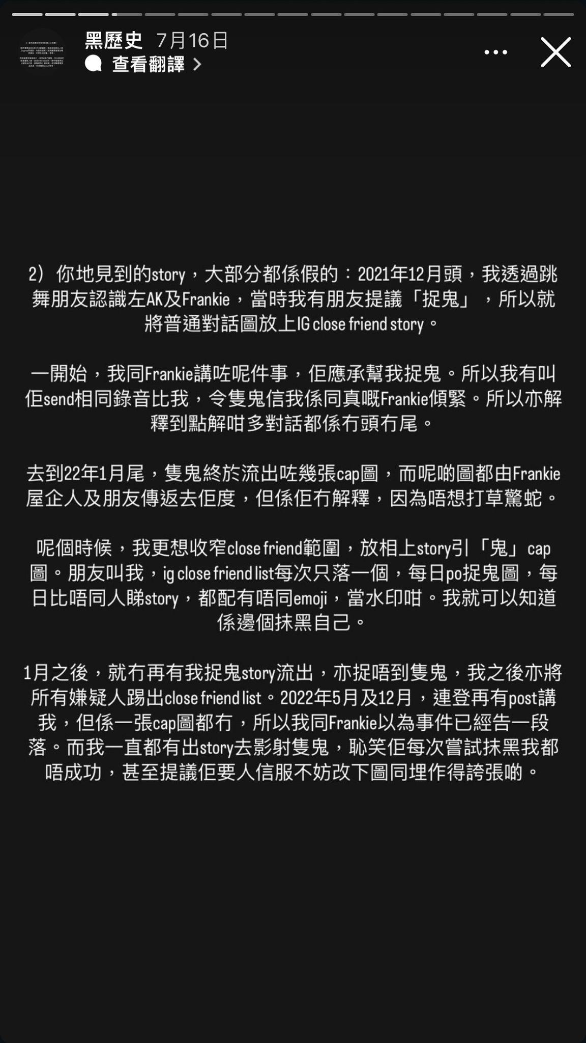 Christy撰長文回應事件。