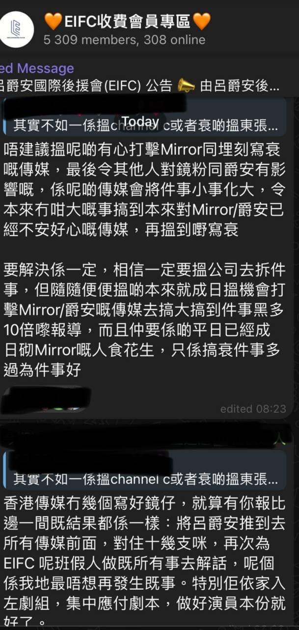 有網民貼出在TG群組的留言,稱遲遲未收到應援品。