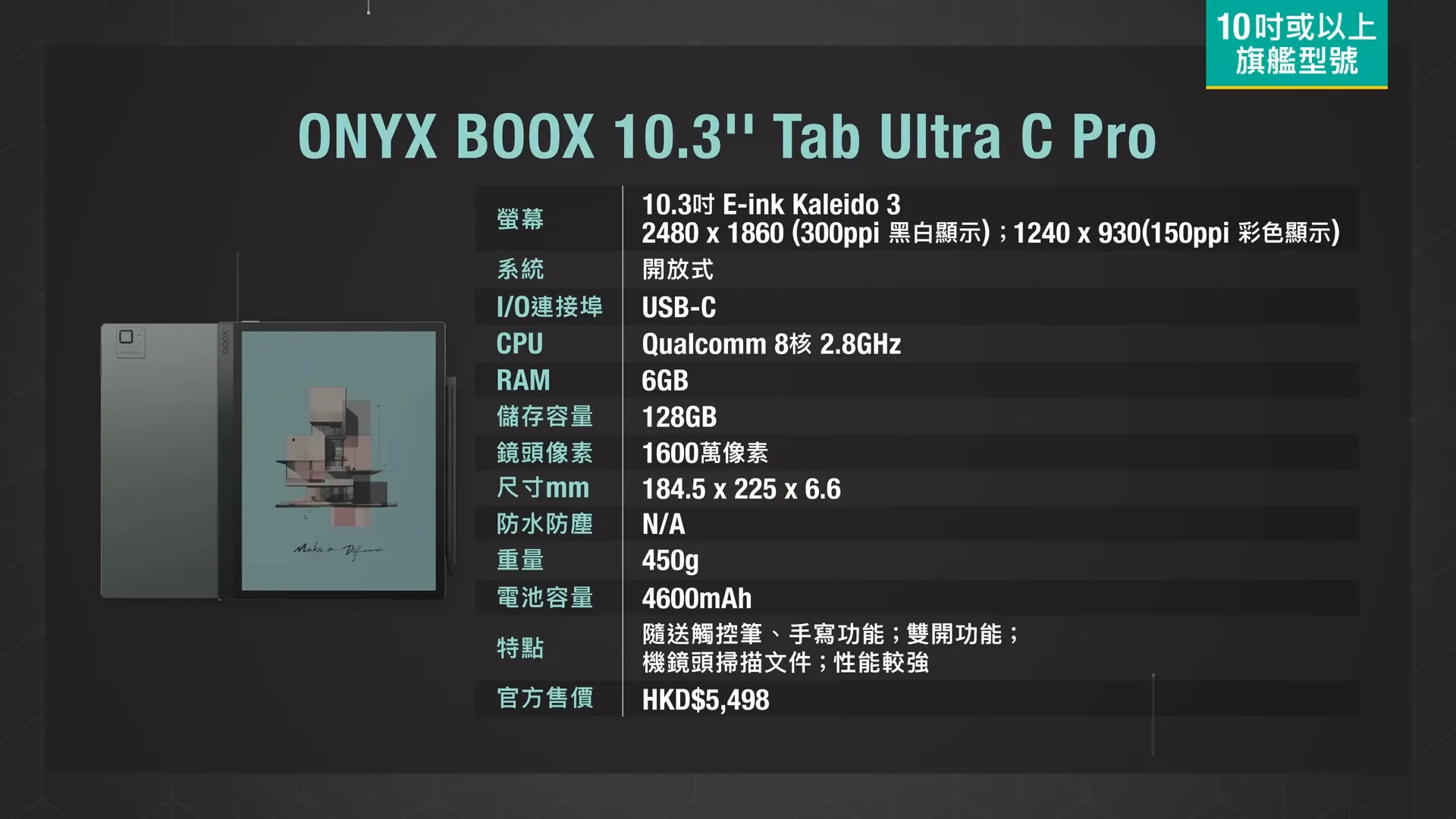 ONYX BOOX Tab Ultra C Pro