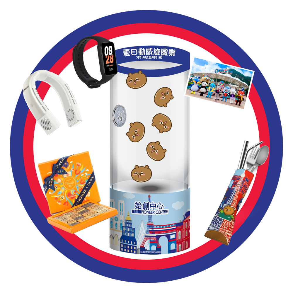 始創中心「法國運動狂熱」- 夏日動感旋風樂