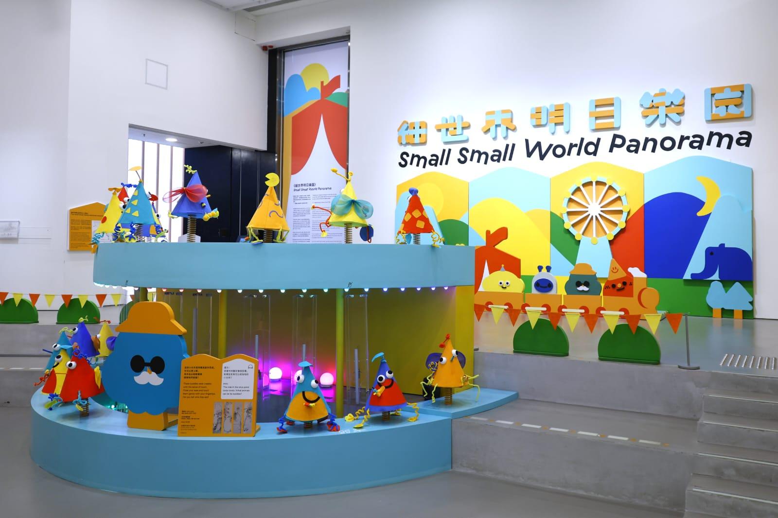 「細世界明日樂園展覽」。(林俊源攝)