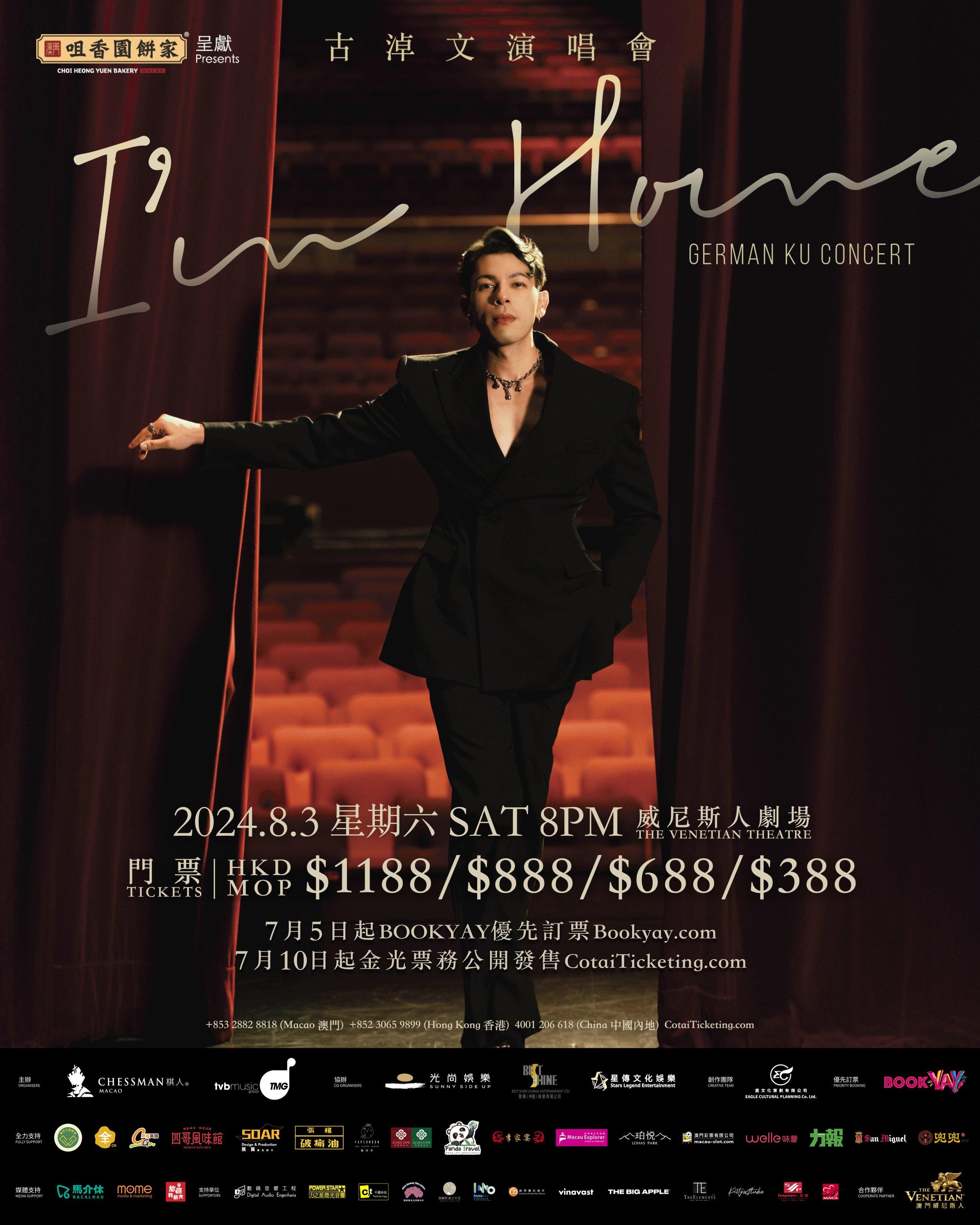 古淖文將於8月2、3日在澳門首次開個唱。