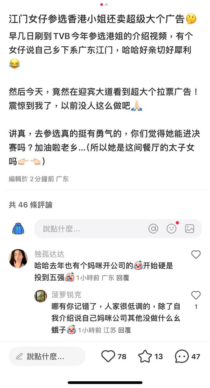 有小紅書網民發現陳元元的巨型海報在一商廈出現。