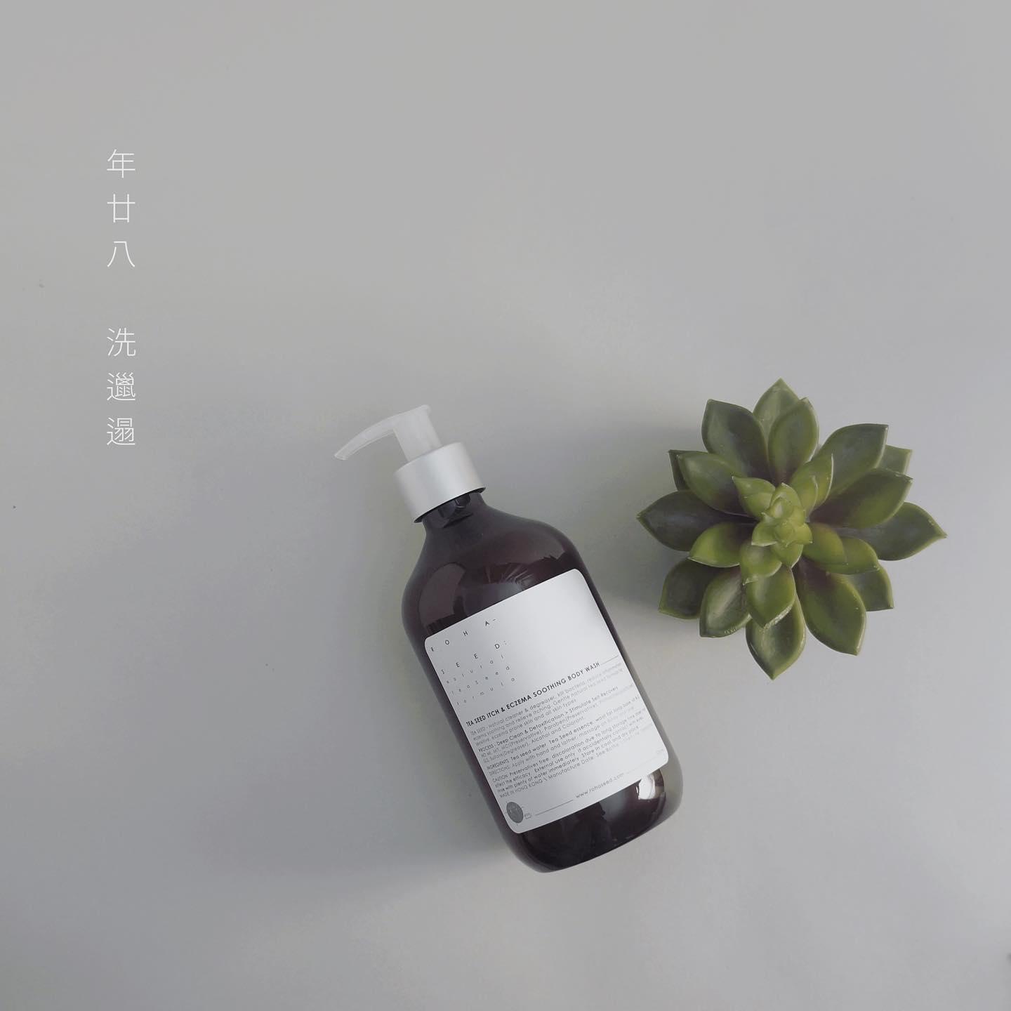 籽曰|茶籽舒緩敏感痕癢及濕疹沐浴露 $128/500ml;$238/1000ml